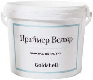 Грунтовочная краска Goldshell Праймер Велюр Грунтовочная краска Goldshell Праймер Велюр
